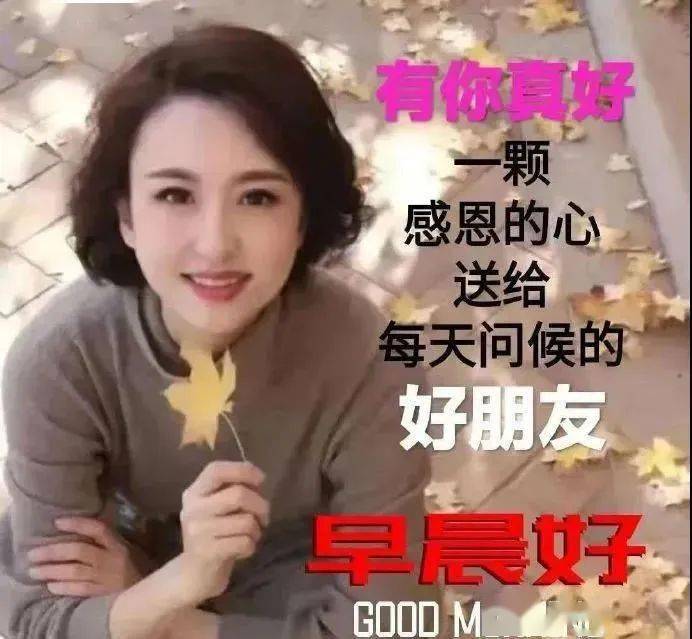 5张最新漂亮的美女早安图片表情,夏季早安问候祝福语短信