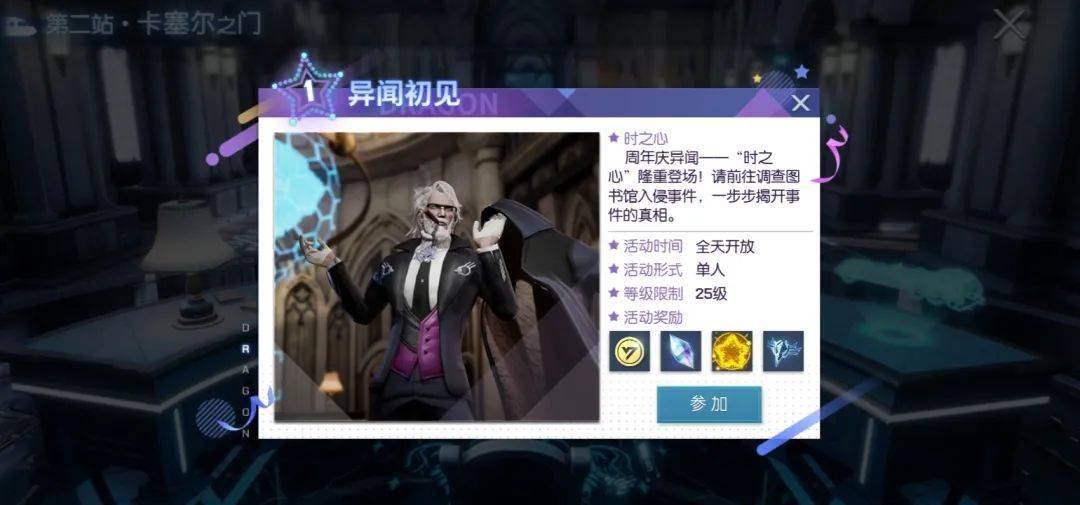 周年庆时光列车在今日吭哧吭哧到达第二站——卡塞尔之门(> ) !