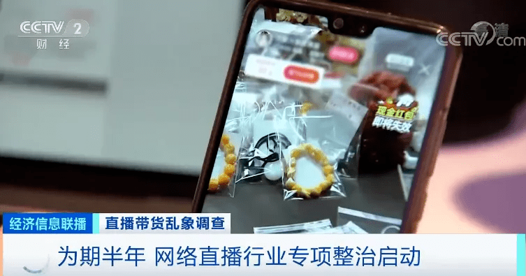 主播素质良莠不齐,虚假宣传,产品质量等问题不再少数.