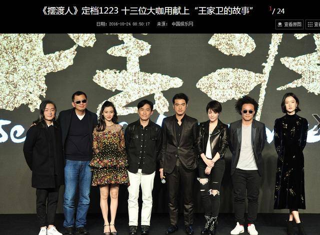 王家卫|原创杨颖凭什么抢走梁朝伟金城武马苏等男神美女风头