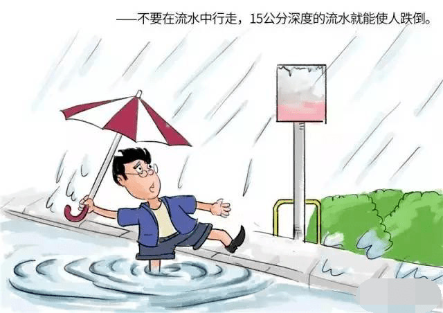 3.如果路面水浸时勿贸然涉水