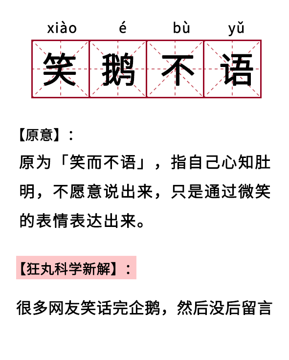 成语满什么家_成语故事图片(3)