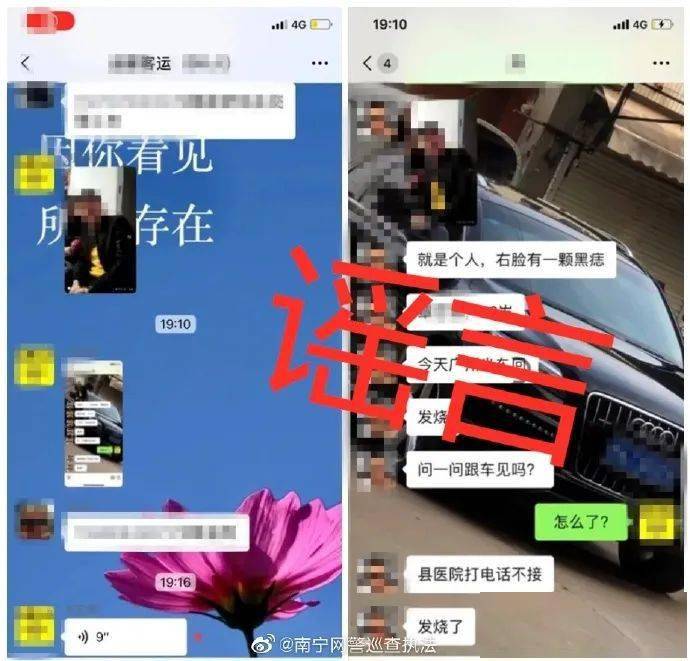 塘村|一男子在广州因发热被隔离，擅自离开去向不明？真相来了...