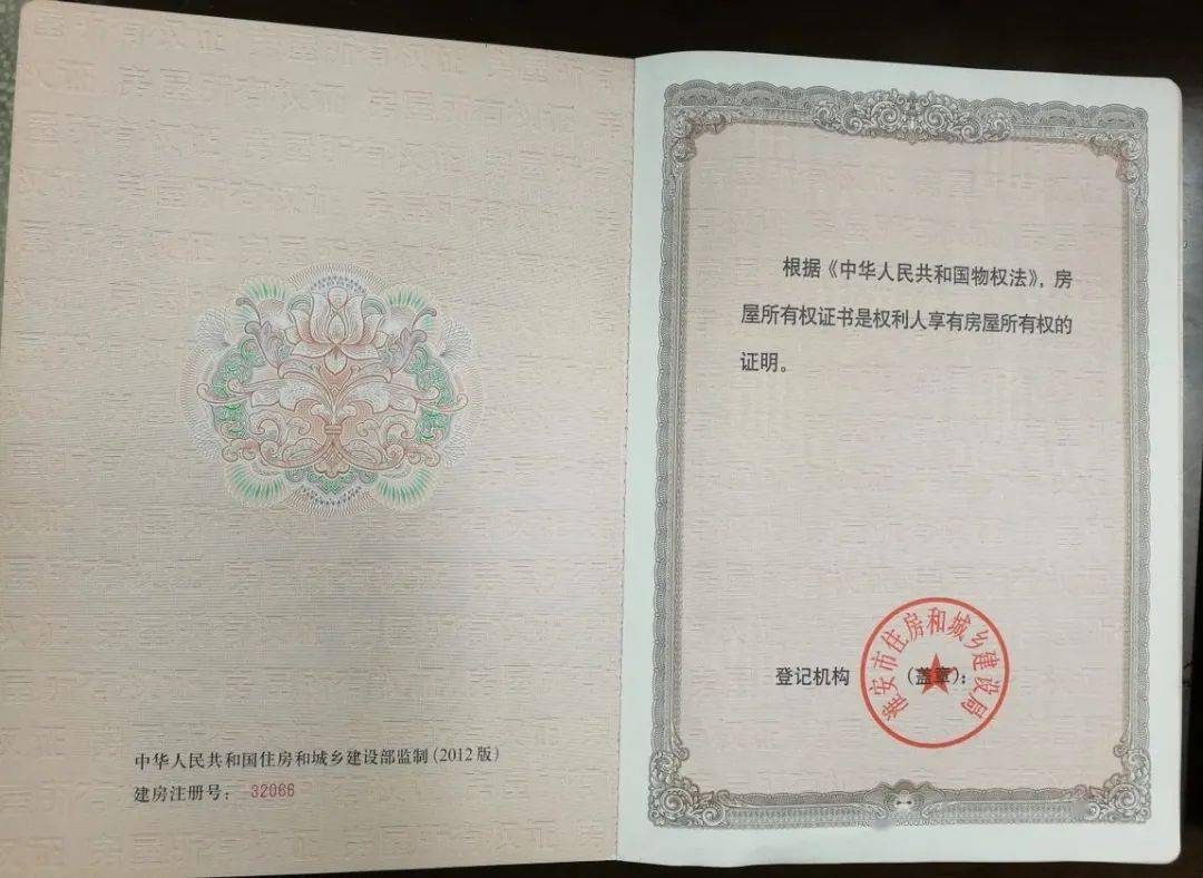 须复印 完整、清晰; 3.复印完后每一种房产证均为三张a4纸, 按顺序放。