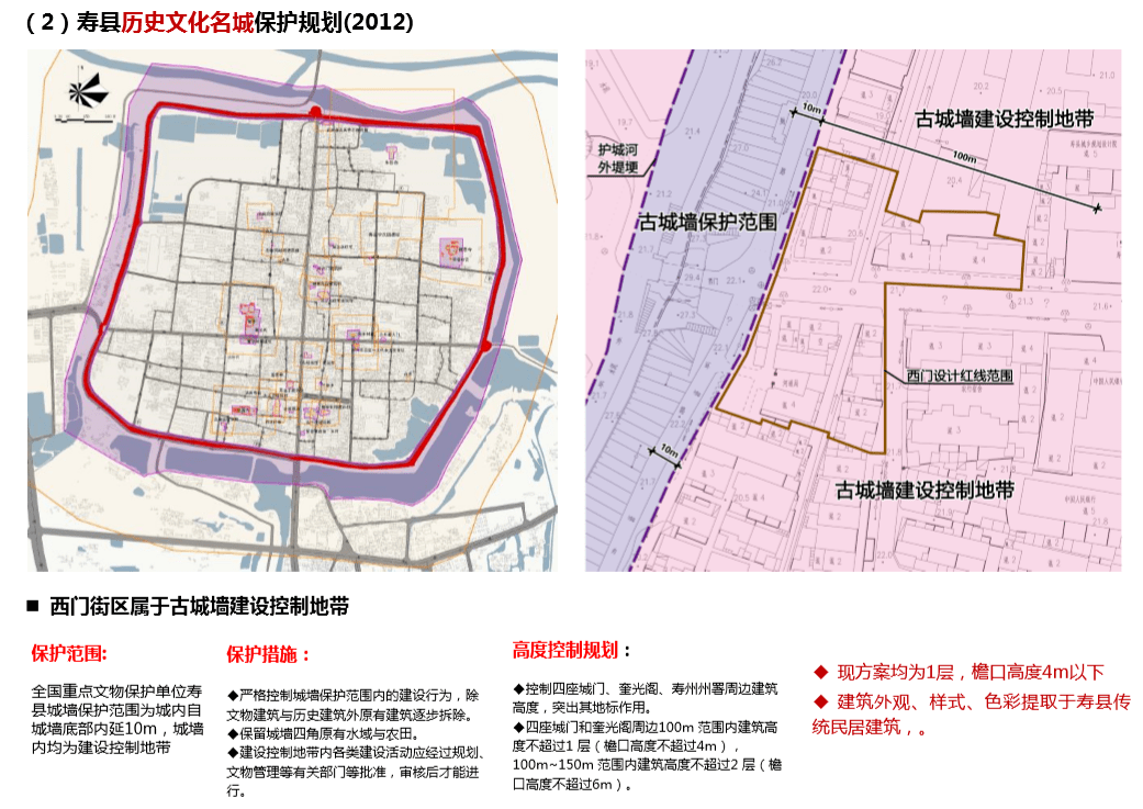 大动作!淮南寿县将重金打造西门街区