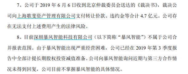 私募|突发！暴风系私募被注销了