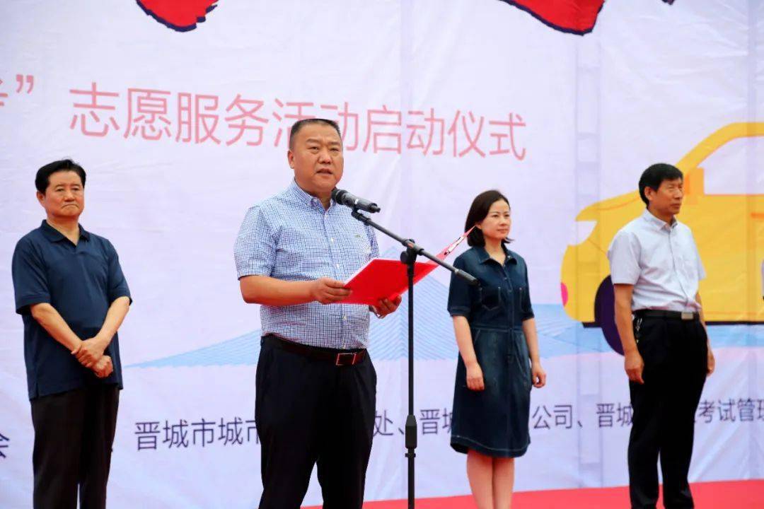 出租车代表发言  爱心车队代表领取车贴及爱心奖牌  市委宣传部副