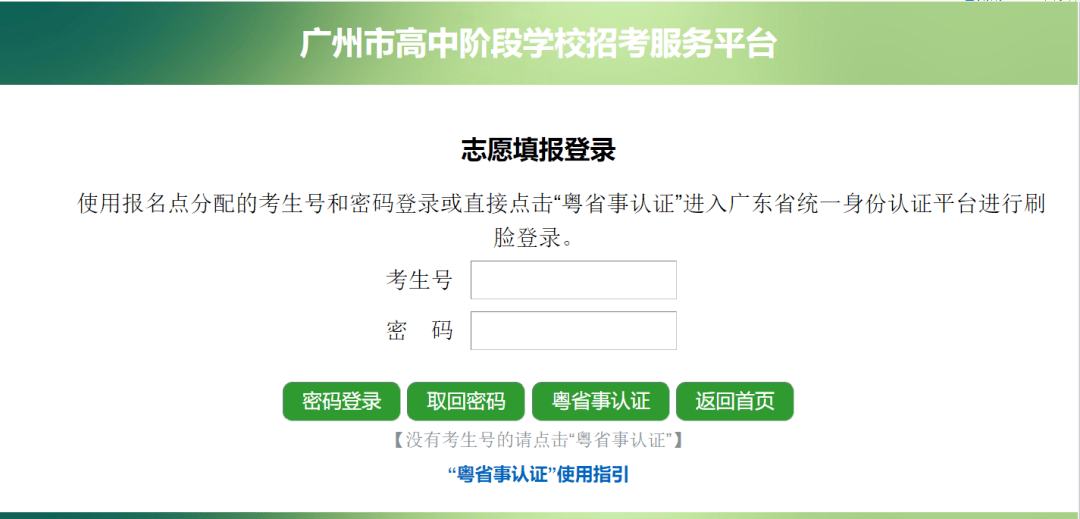 几号开始志愿填报中考 8a24d56f693346b887373e9fa6021b99.png