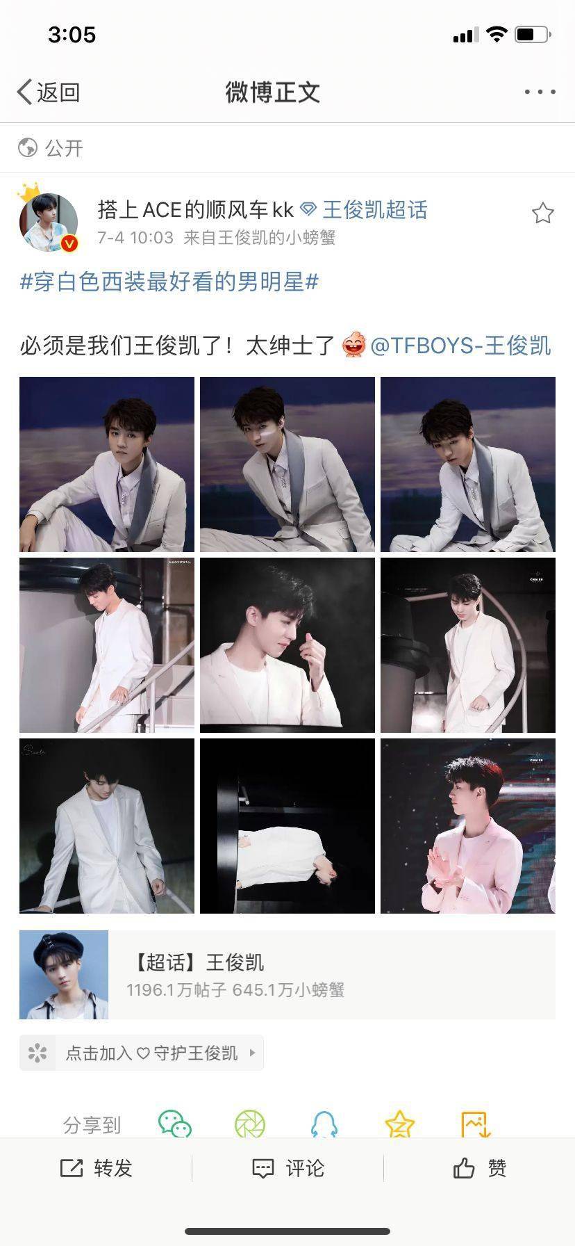 下载「爱豆app」 了解偶像的最新动态