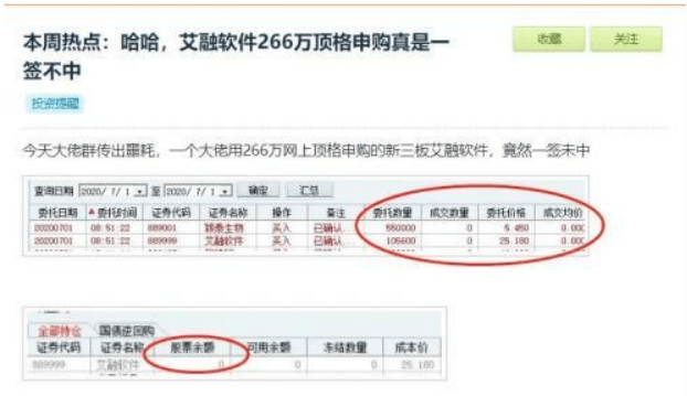 回应|顶格申购却敌不过“1手党”？权威回应来了：认购太火爆，投资者参与热情高，还有24只新股可以打