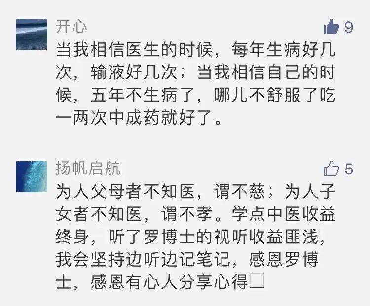 中药|让焦虑妈妈变淡定姐|读者来稿感谢中医