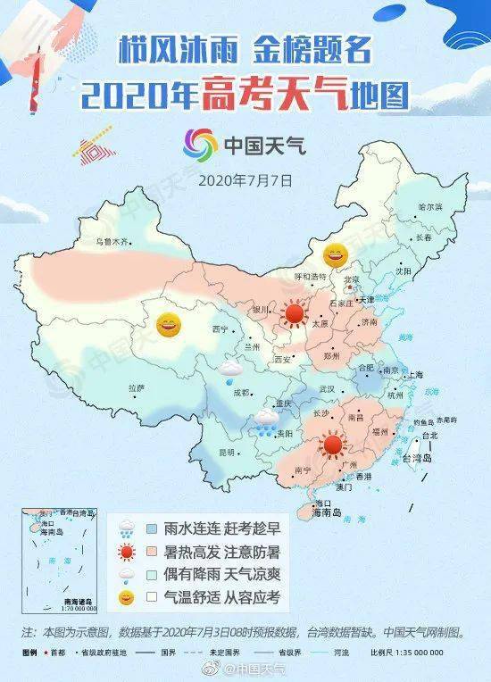合肥|刚刚!安徽高考天气预报发布!