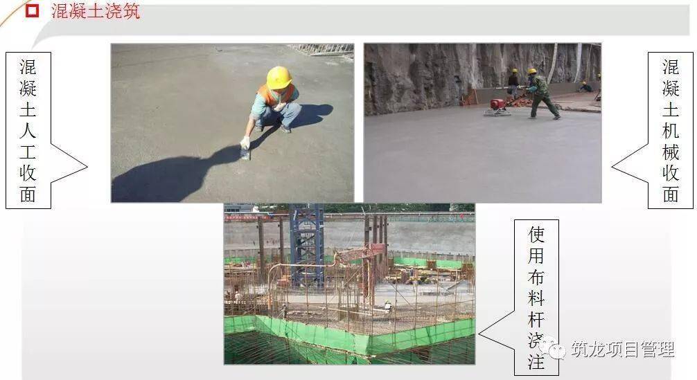 钢筋、模板、混凝土工程施工过程控制图文解说,三维效果图!