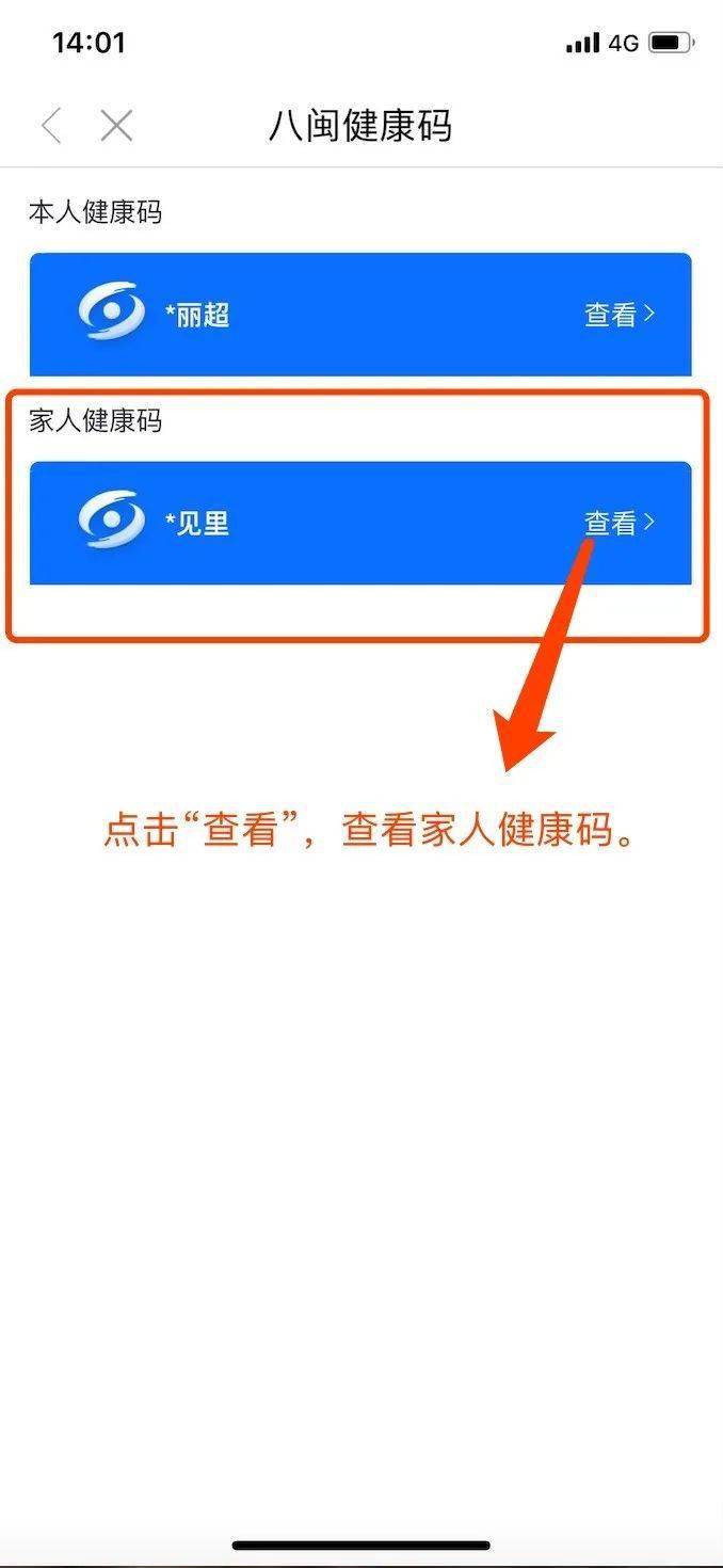 【聚集高考】高考考生如何申领"八闽健康码?看这里!