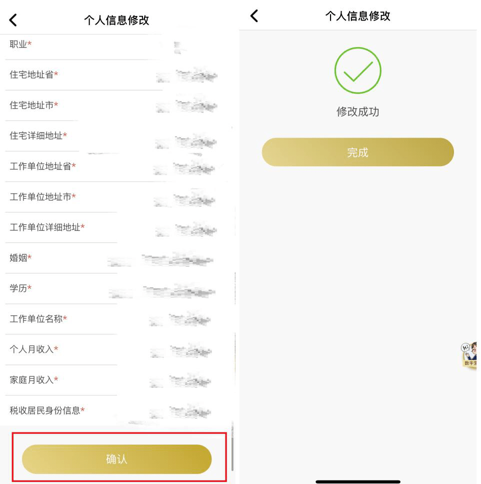 请尽快完善您的个人基本信息!_手机搜狐网