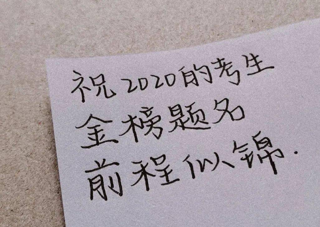 高考加油!传媒等你!