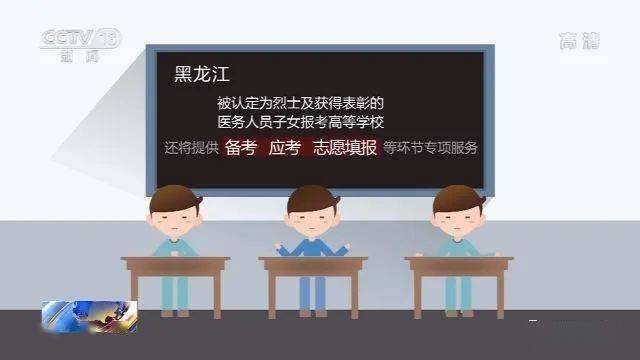 全国高考在即，多地降低台湾省籍等考生加分