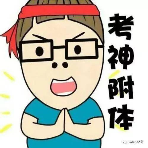 向高考"致静"!