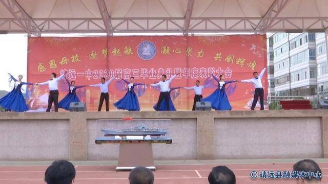 靖远一中举行感恩母校逐梦起航凝心聚力共创辉煌2020年表彰大会暨毕业