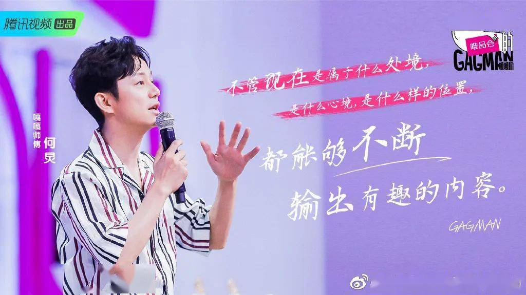 也是时候该有一档专属于gagman的综艺了