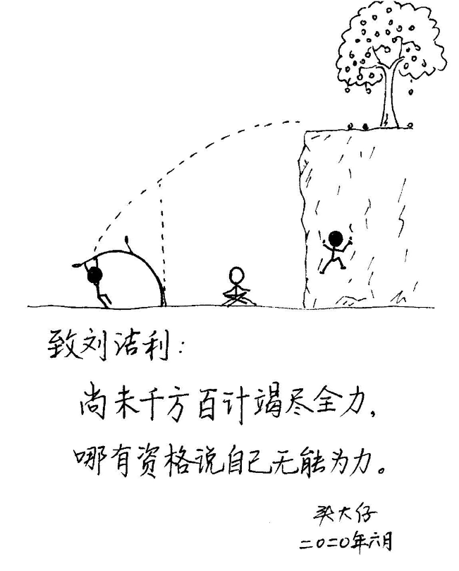 漫画|花式漫画为高考生加油物理老师竟是“灵魂画手”