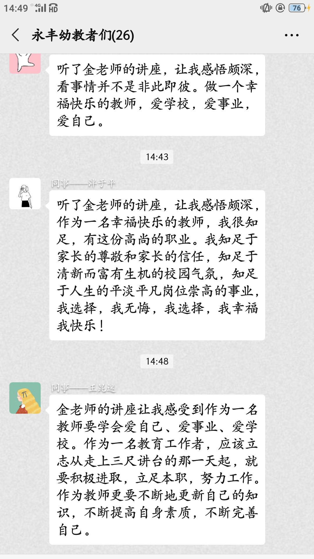 钟丽缇爱上幼儿园简谱_钟丽缇性感图片(2)