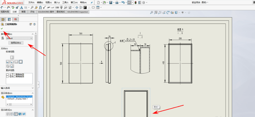 干货,solidworks钣金工程图,多钣金展开画法