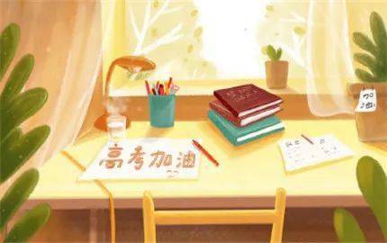指南|高考前最后一天要干些啥?最强指南快看!