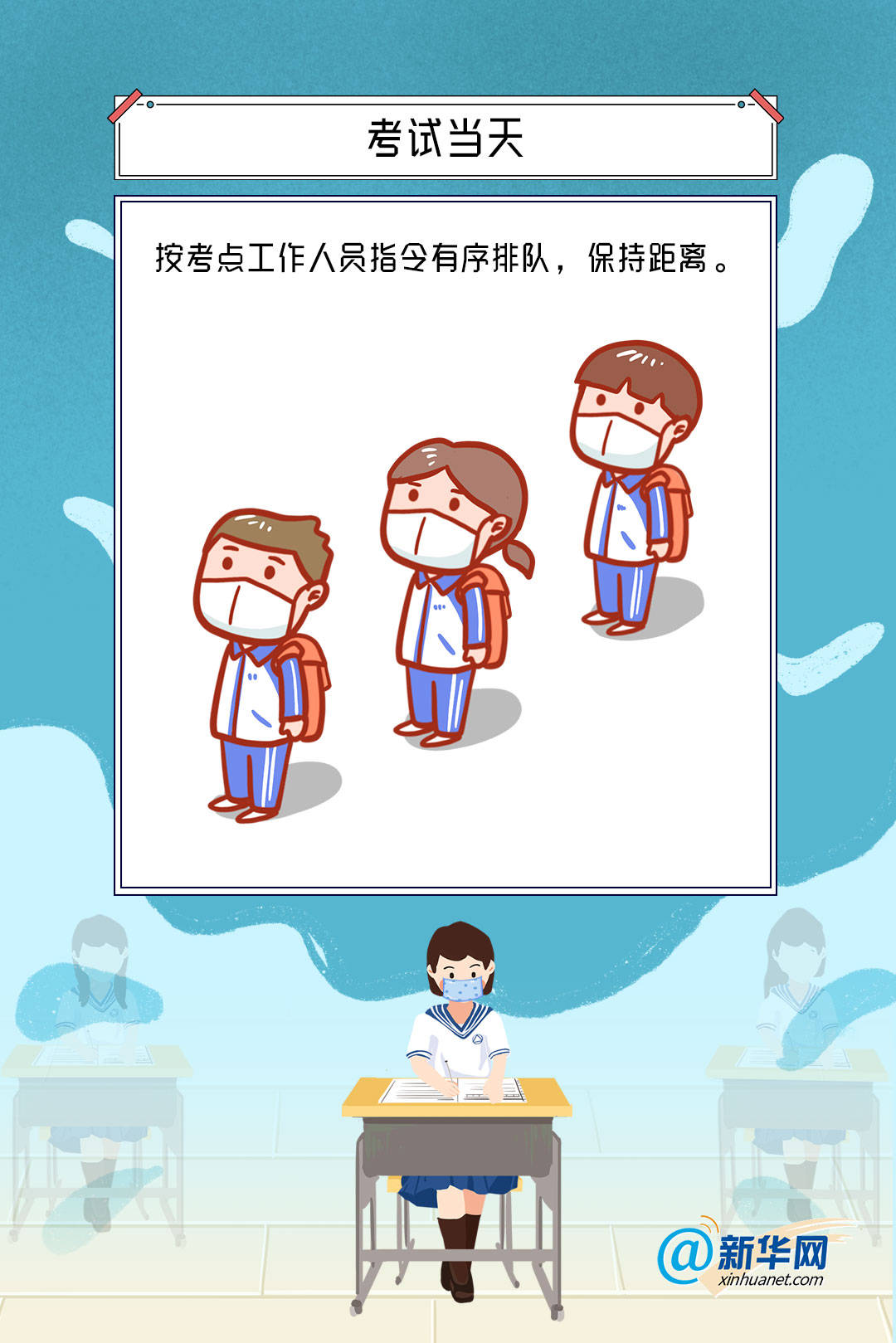 高考|这份防疫应考指南请收好!高考倒计时