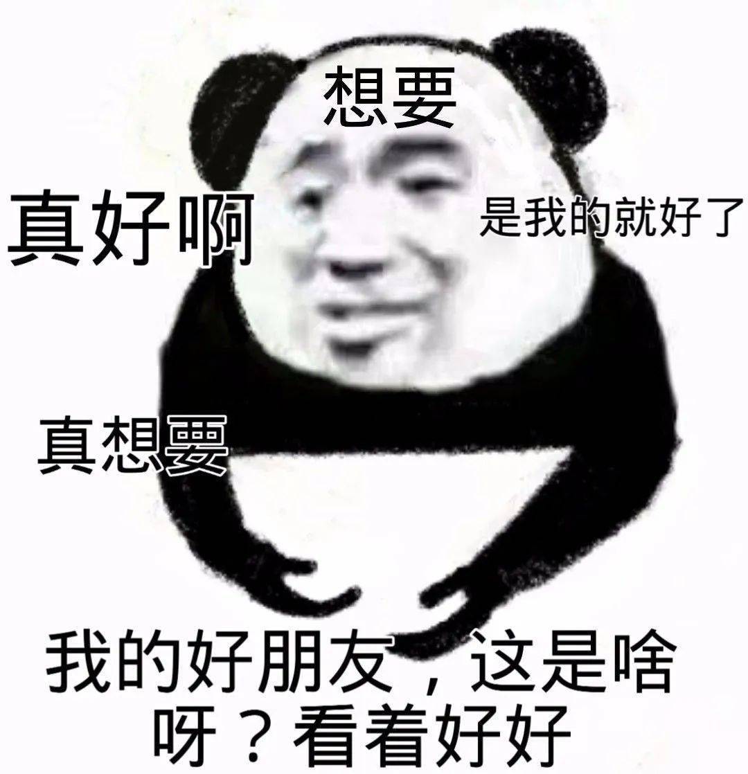 表情包有本事你拿钱侮辱我呀