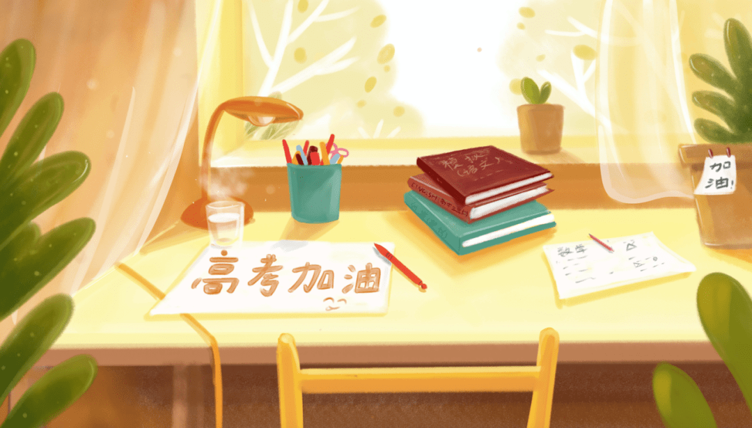 考生|一定要了解！高考注意事项、家长关键提示、考生心理调试……高考最全提醒