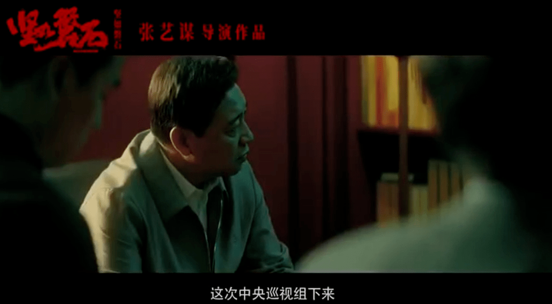 电影《坚如磐石》首支预告片的发布,还首次揭开了片中演员阵容的神秘