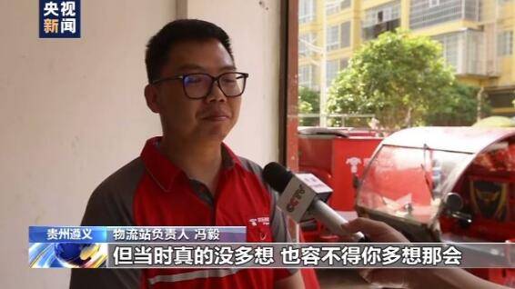 火场|不送货了！贵州遵义11名快递小哥冲进火场去救火