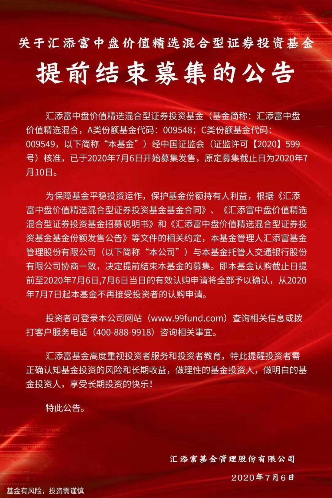 板块|A股半天成交9400亿，基金募集提前结束再释牛市信号