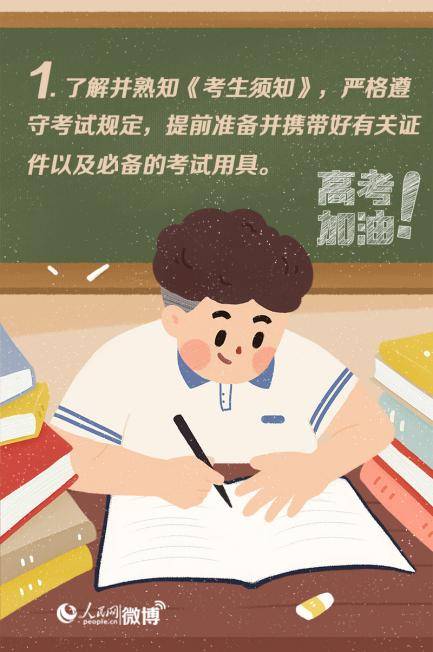 家长|【温馨提示】高考加油|考前解压小秘籍