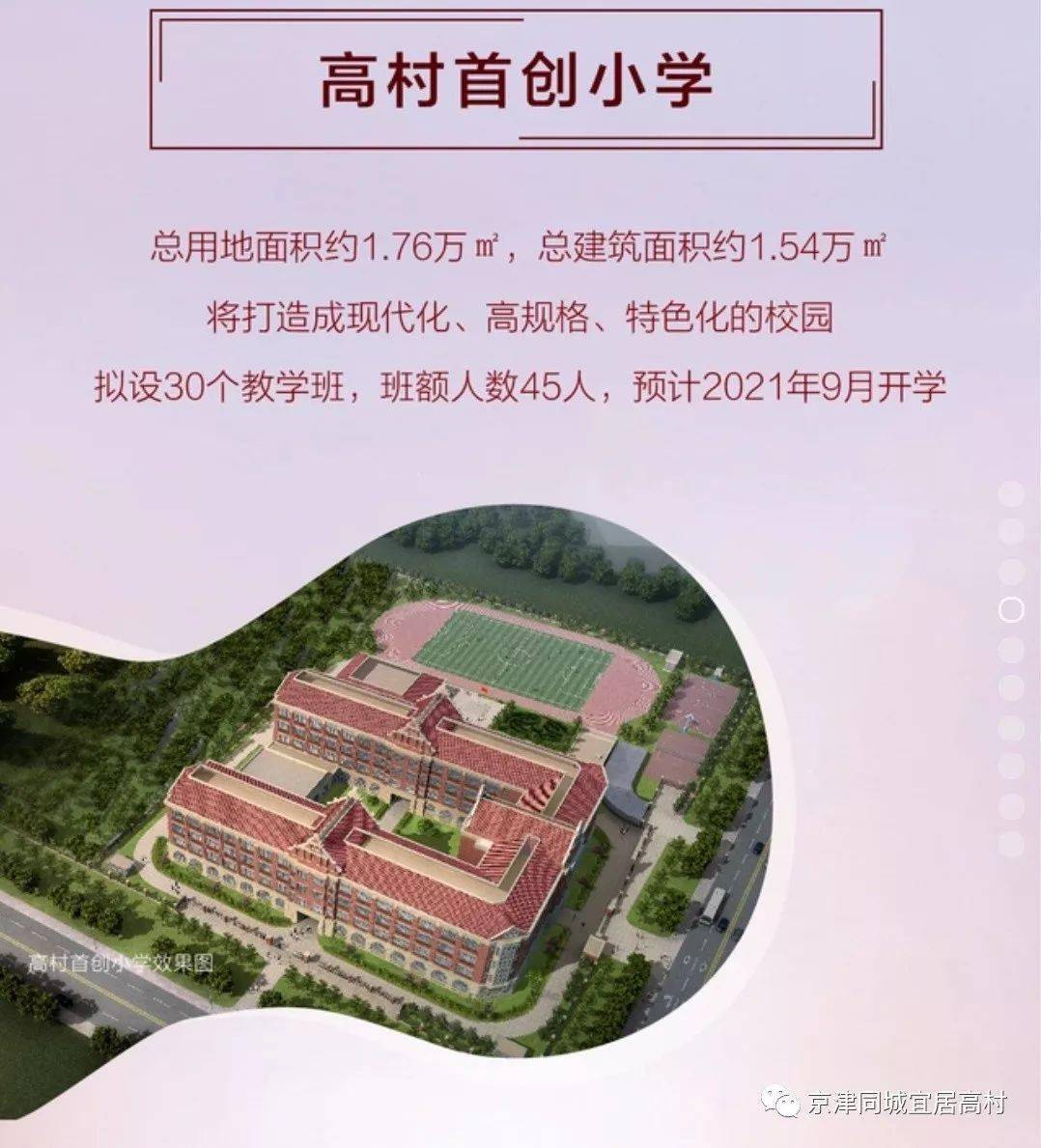 武清区人口数量_武清区地图(2)