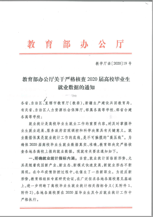 打电竞、开网店也算就业！教育部明晰高校毕业生就业统计指标