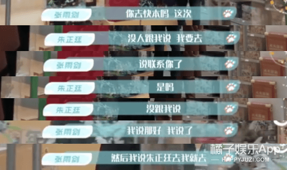 补救|原创张雨剑过于耿直吧？当面说范丞丞年纪轻资源好，尴尬得贾玲都补救无能