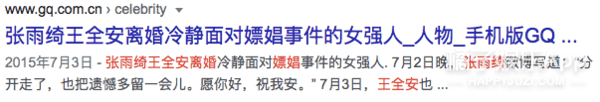 罗志祥|原创张雨绮有多虎？被曝和汪小菲吵架互扇耳光，直言就是看罗志祥不爽