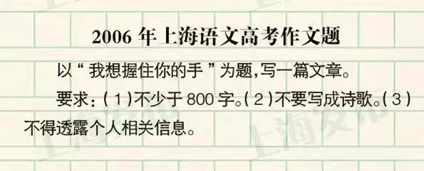 上海|2020上海高考作文题公布！往年作文题是否勾起你的回忆杀