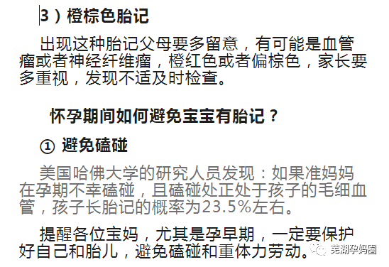 新生宝宝的胎记咋来的,莫非投胎被踢?说说三个色系的胎记来源
