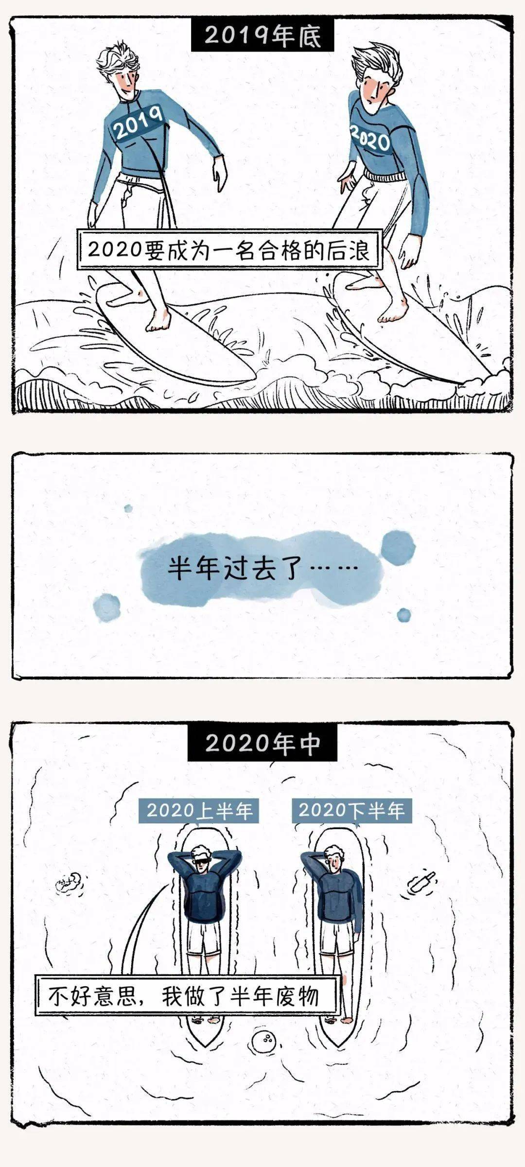 2020年过去一半了那些躺了半年的人型咸鱼大家一起帮他们面吧趣味派