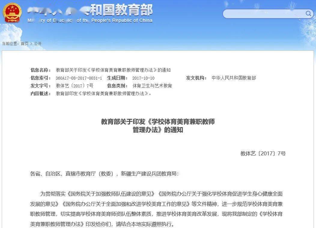 书法教师招聘信息_广东省教育厅 教师招聘要把书法能力作为录用条件