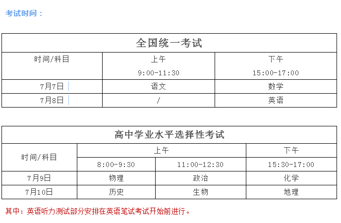 三亚2020高考中学排名_海南中学三亚学校开展2020年高考模拟演练(2)