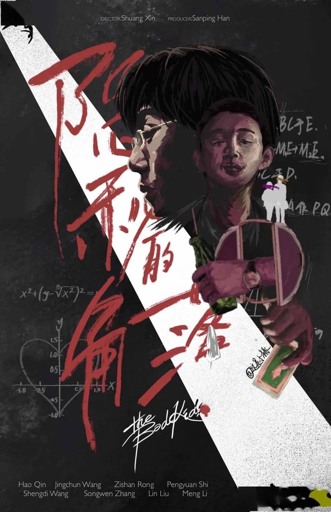 隐秘的角落火了海报设计也很有深度
