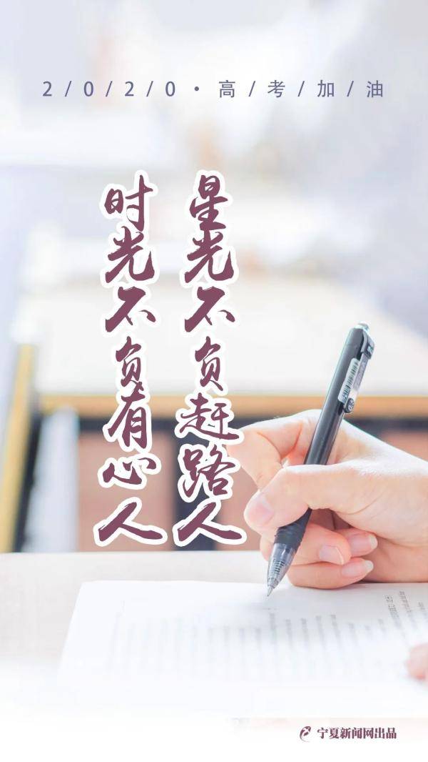 中国|@固原人，看看你能考几分？