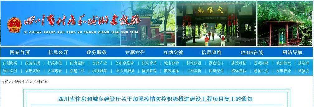 人工费上调19%!防疫成本列入工程造价,这些省份明确必须调整合同造价
