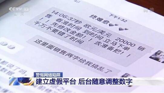 周女士：＂9.9元水果＂交个朋友？ 其实是网络诈骗换“新衣”，