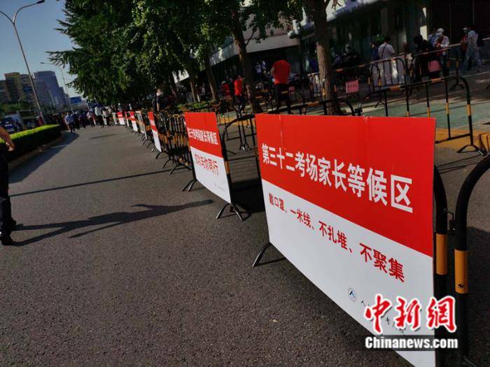 考场|特殊之年的高考：家长“隔空”送考 疫情写入考题