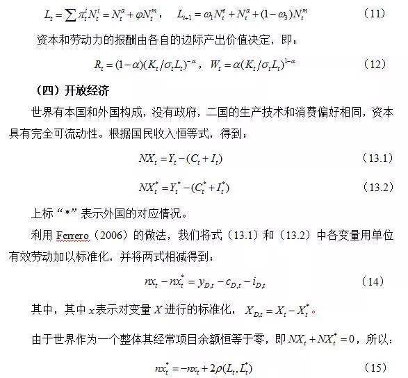 人口年纪_人口普查
